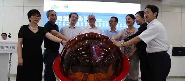 北京霍普医院-北京房居高甲状腺及头颈外科工作室成立签约仪式暨中国医促会甲状腺疾病分会挂牌仪式